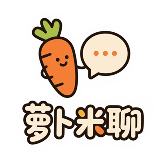 萝卜米聊app