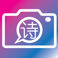 复诗复词app