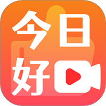 今日好视频app