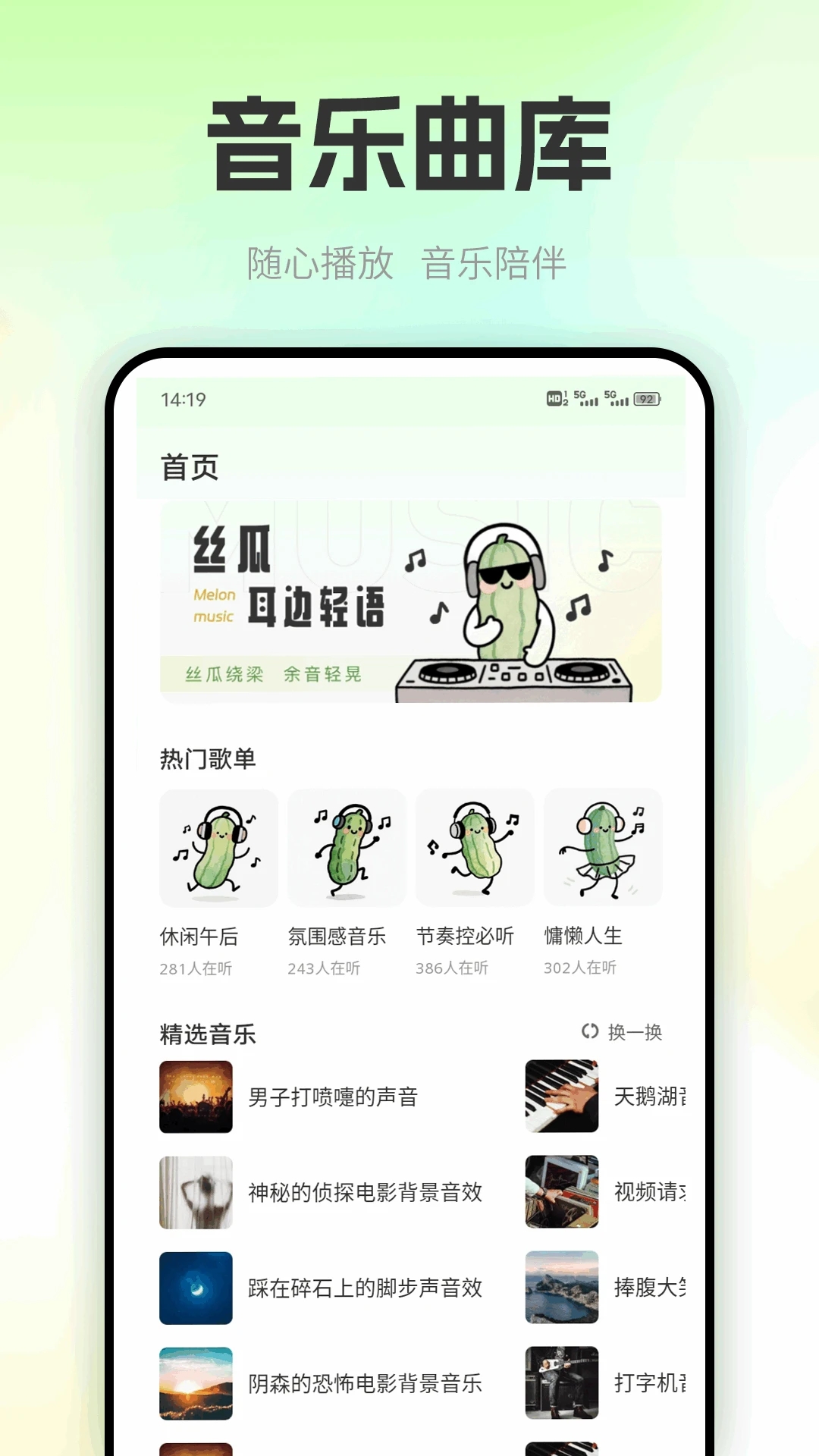 截图4