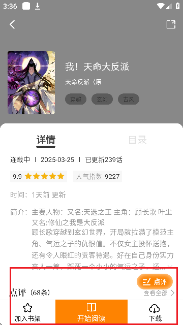 美漫园1.0.6最新版本