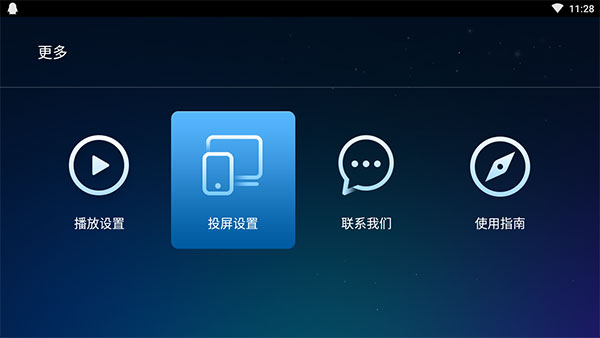 截图2