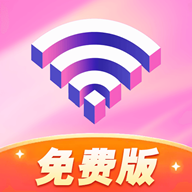 直接连WiFi手机版
