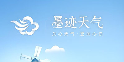 墨迹天气版本大全