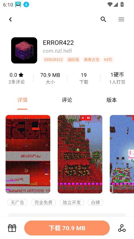 cy社区app图2