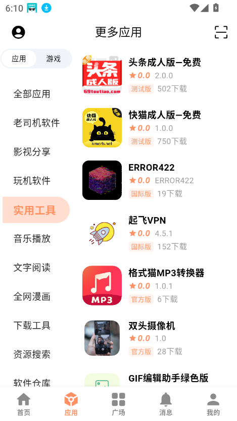 cy社区app图3