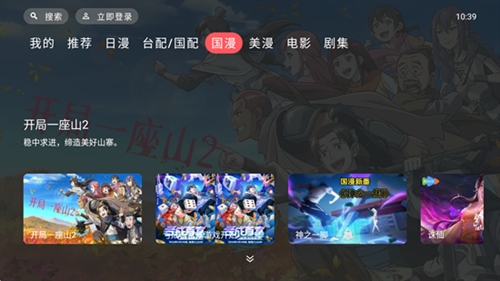 截图4