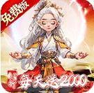 碧雪情天3D单机版图标