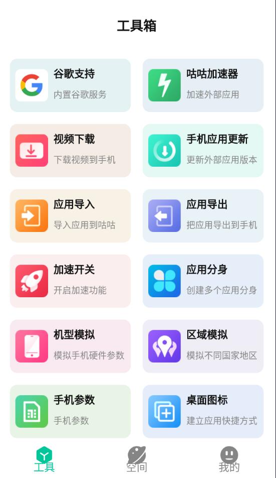 截图2