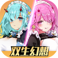 双生幻想vivo版