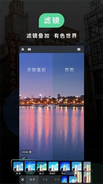 相机360Camera360图2
