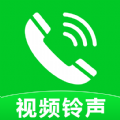 免费铃声壁纸来电秀app