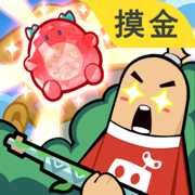 香肠派对官网正版