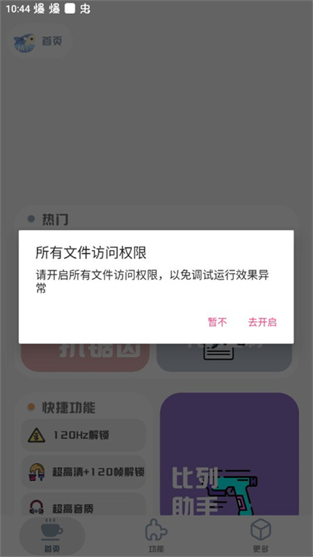 截图2