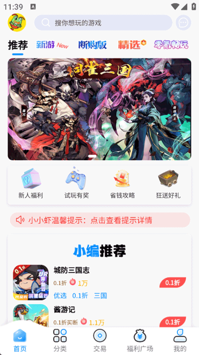截图2
