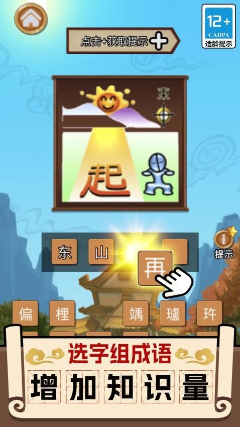 截图2