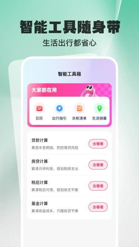 截图4