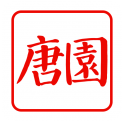 唐园视频安卓版