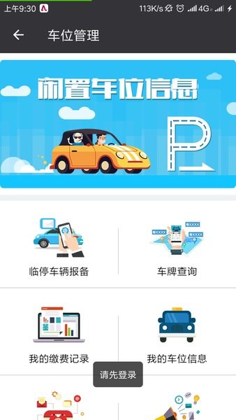 截图3