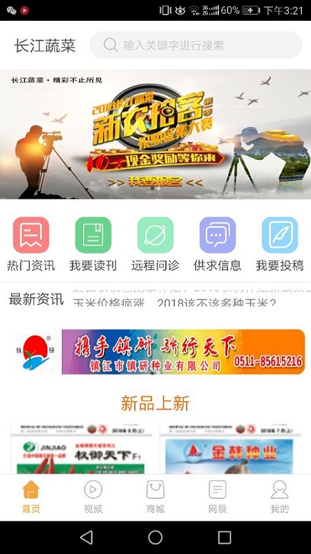 截图3