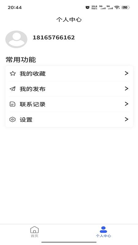 截图2