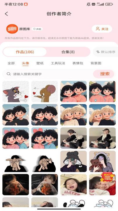 截图3