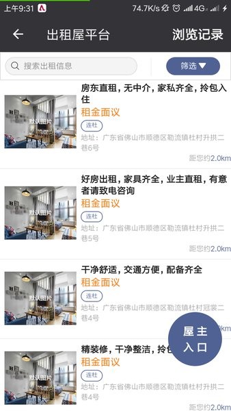 截图3