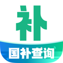 国补免费快查询app