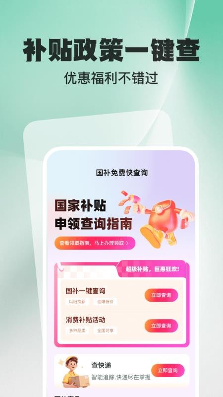 截图4