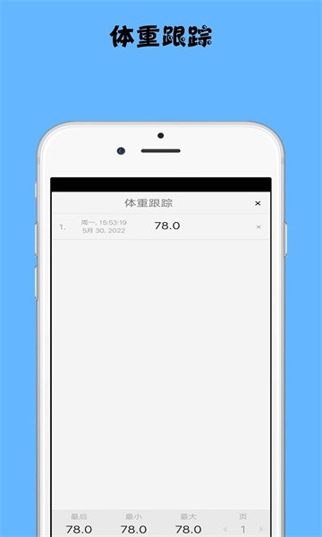 截图3