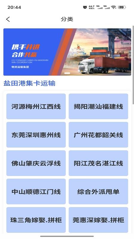 截图2