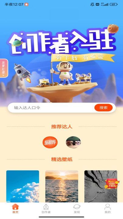 截图3