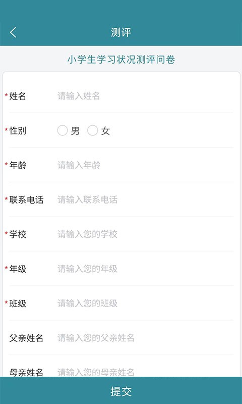 截图3