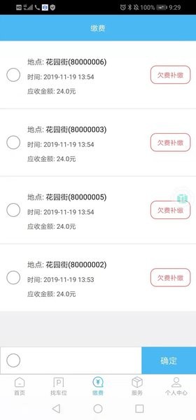 截图3