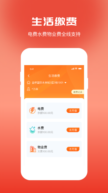 截图4