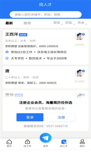 截图3