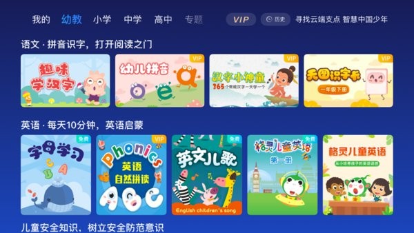 截图3