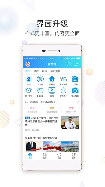 截图3