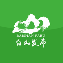白山发布官网版
