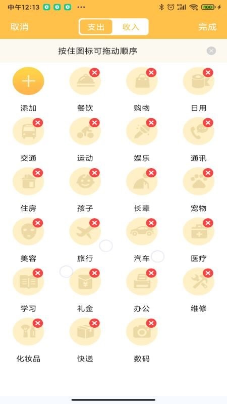 截图3