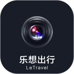 乐想出行app