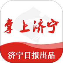 掌上济宁app