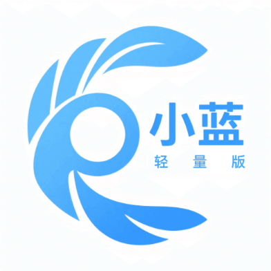 小蓝轻量版app