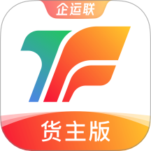 企运联货主app