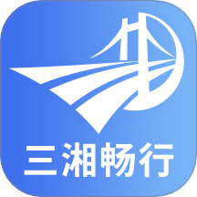 三湘畅行最新版