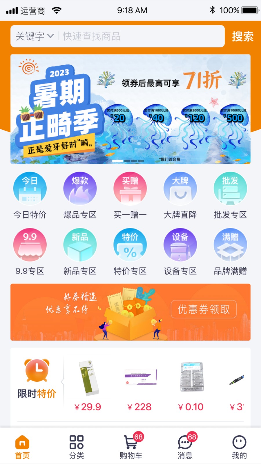 截图4