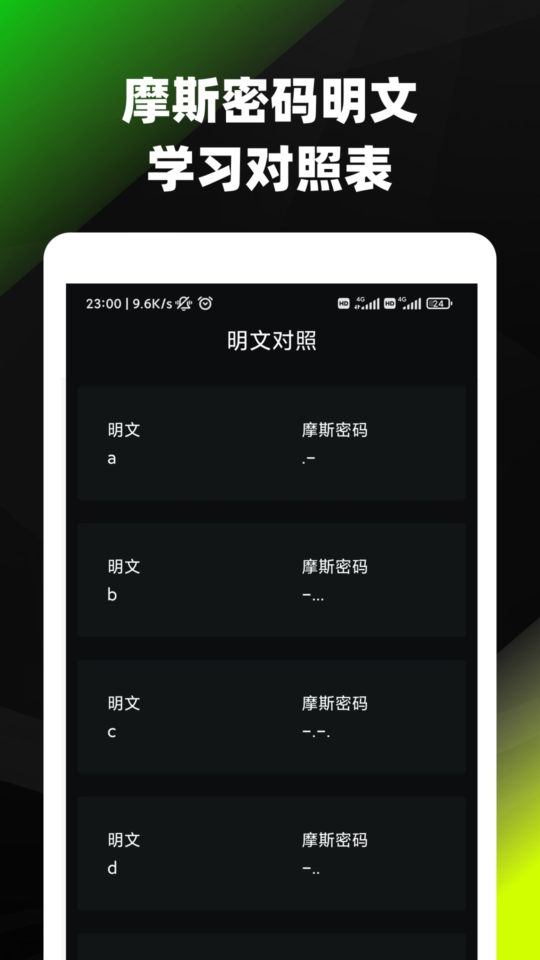 截图3