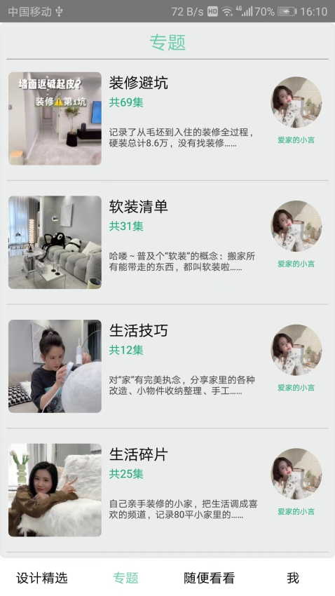 截图2