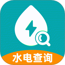 水电缴费查询软件