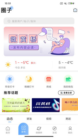截图4